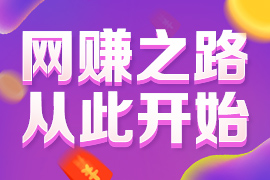 聚享游是给用户提供网赚、兼职项目一个平台，利用业余时间赚钱的不二之选。