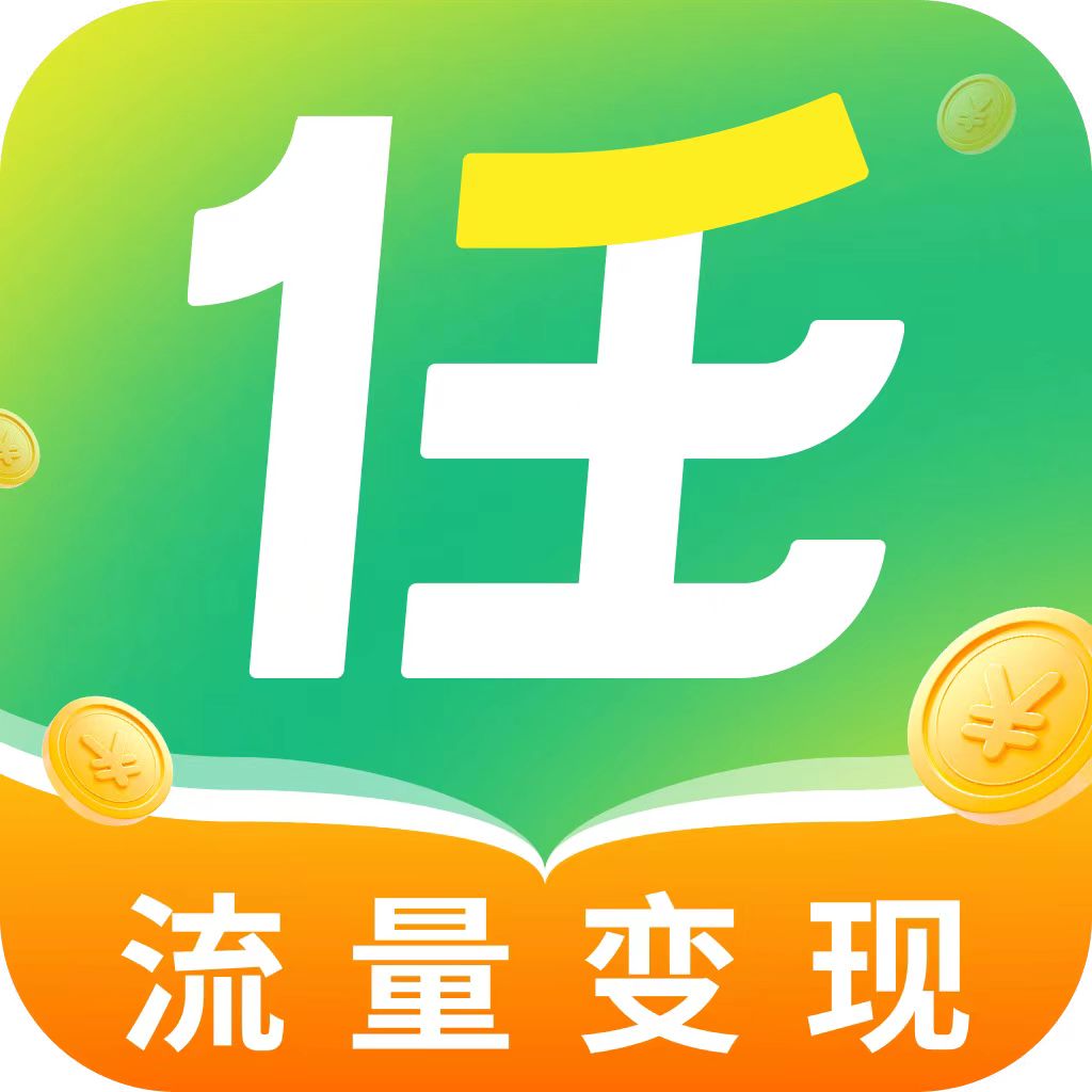 任推邦是国内一线的APP项目分发和流量变现平台，不扣量的项目拉新平台